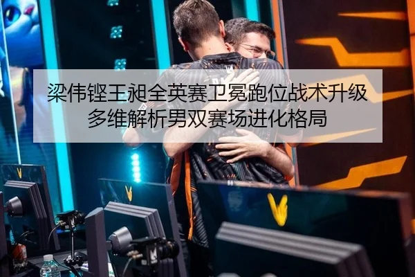 liang-wei-keng-wang-chang-quan-ying-sai-wei-mian-pao-wei-zhan-shu-sheng-ji-duo-wei-jie-xi-nan-shuang-sai-chang-jin-hua-2-949.jpg