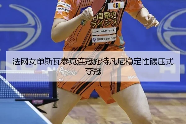 fa-wang-nv-dan-si-wa-tai-ke-lian-guan-shi-te-fan-ni-wen-ding-xing-nian-ya-shi-duo-guan-2-625.jpg